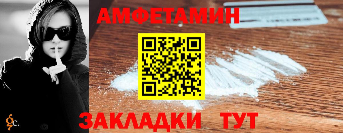 АМФЕТАМИН Premium Сафоново