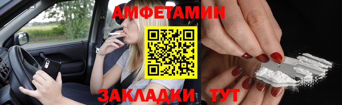 АМФЕТАМИН  АМФ Premium  Вход с VPN  Сафоново 