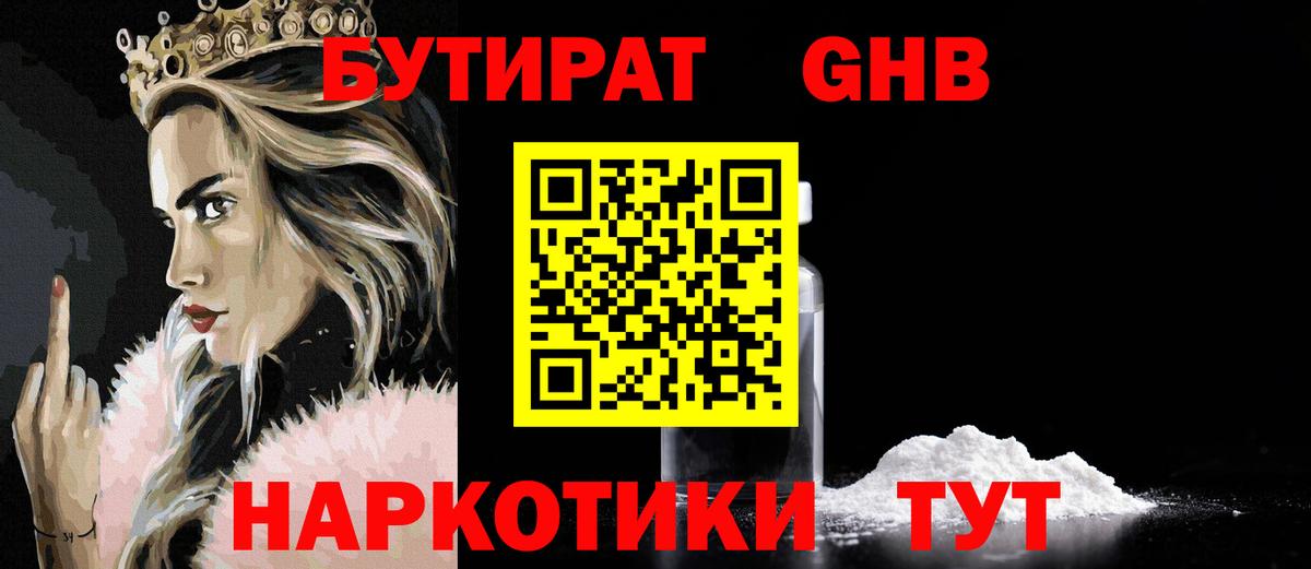 Сафоново  БУТИРАТ оксана  Вход с VPN 