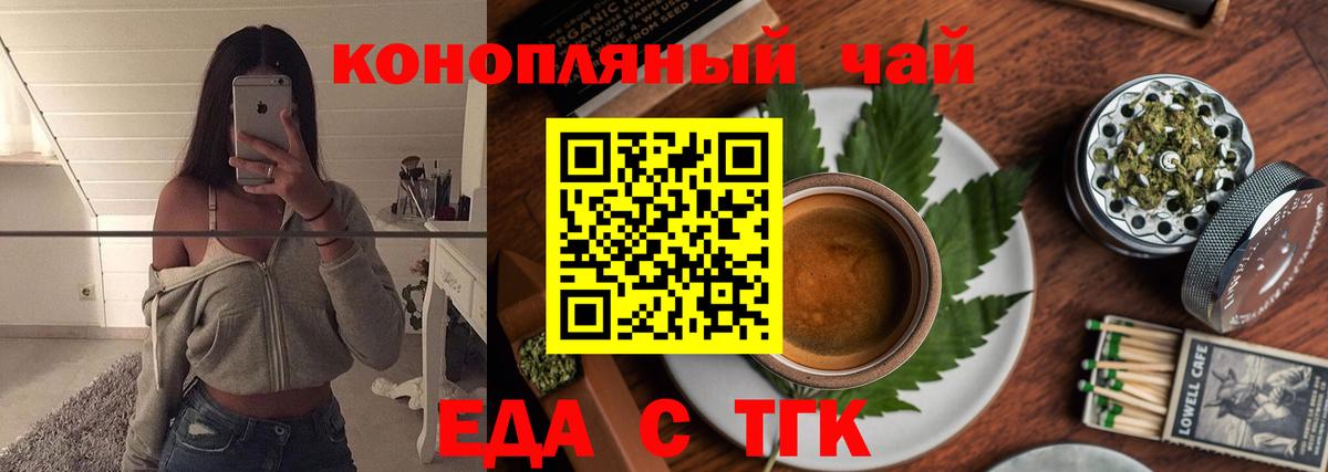 Canna-Cookies конопля Сафоново