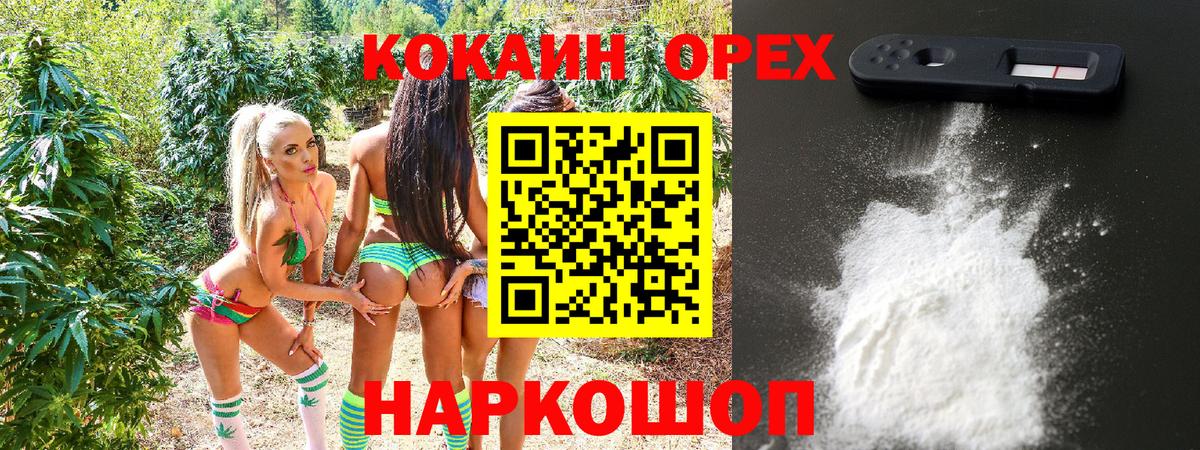Сафоново  COCAIN VHQ  Вход с VPN 