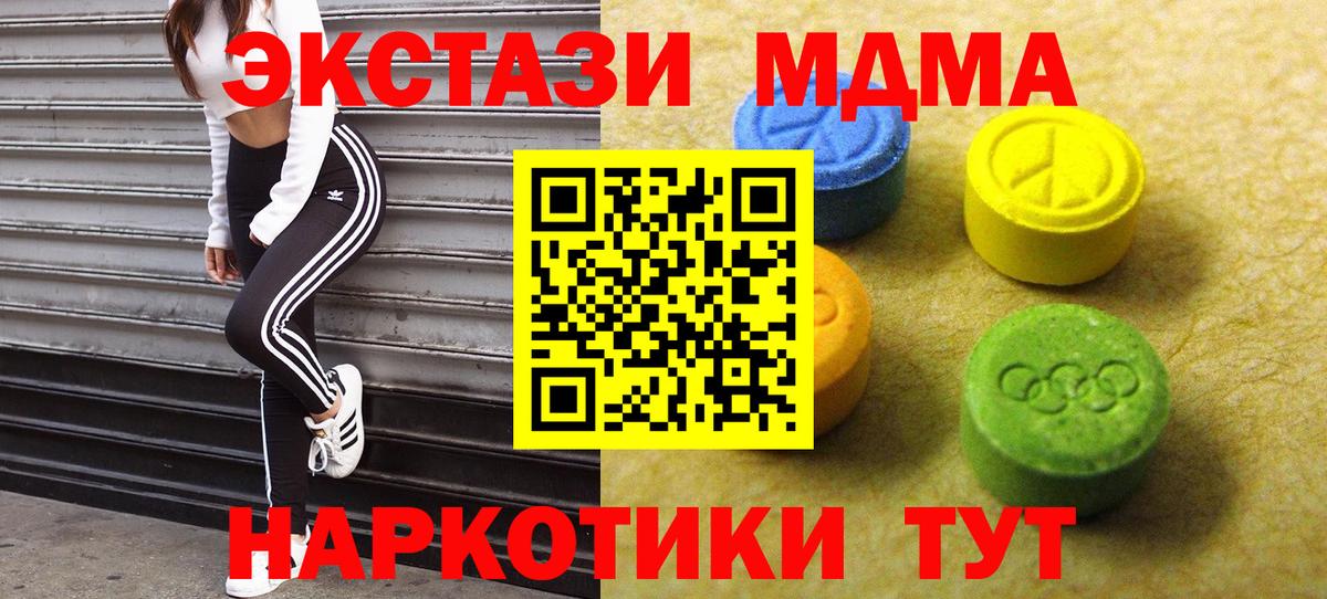 Экстази 250 мг Сафоново