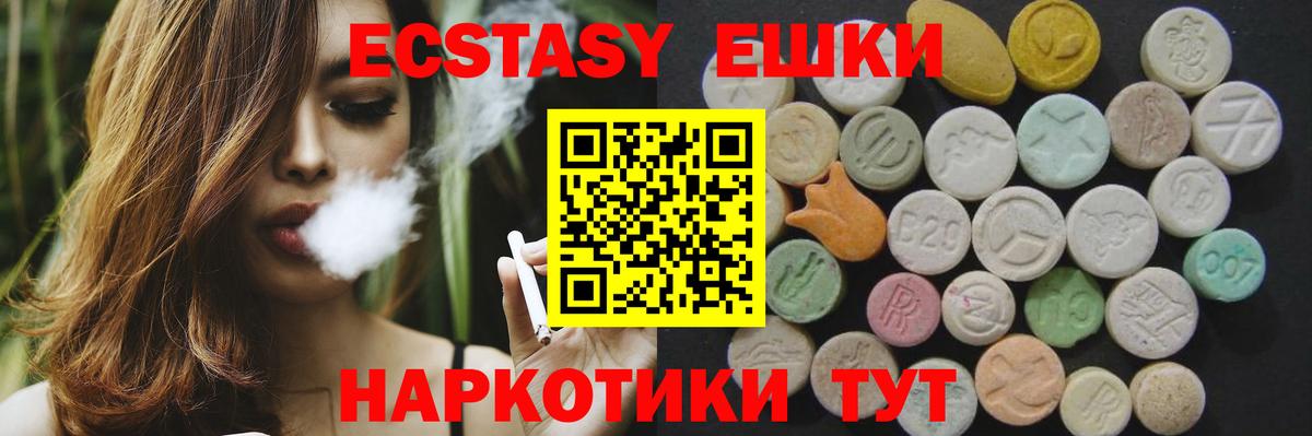 Сафоново  ЭКСТАЗИ круглые  ЭКСТАЗИ  Ecstasy MDMA  Вход с VPN 