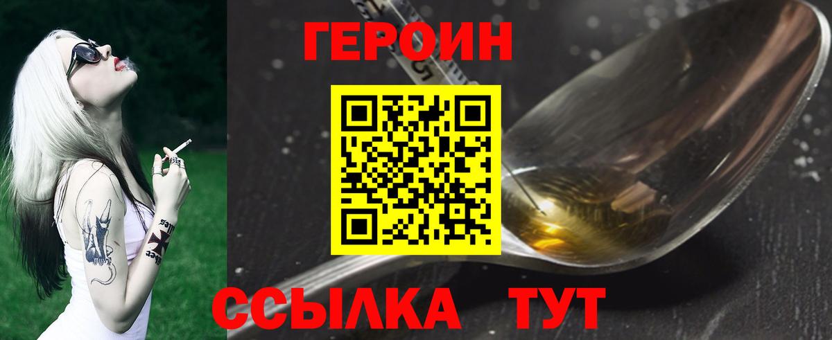 ГЕРОИН гречка Сафоново