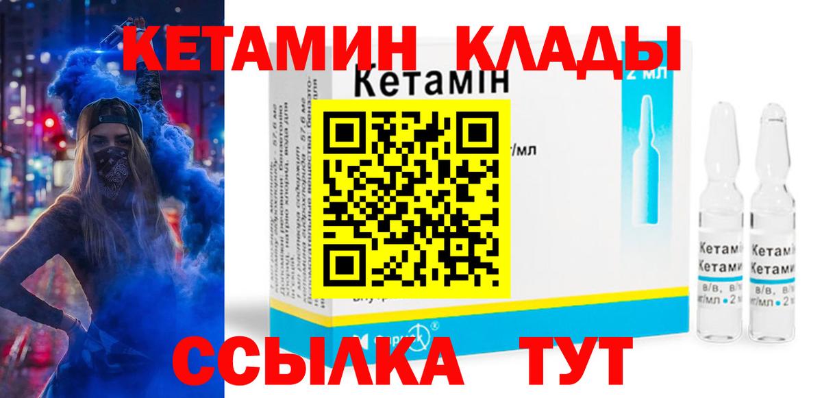 Кетамин ketamine  КЕТАМИН VHQ  Вход с VPN  Сафоново 