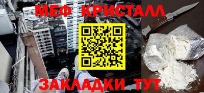 меф VHQ Северобайкальск