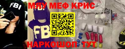 мефедрон Севастополь
