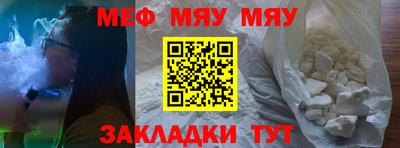 мефедрон Севастополь