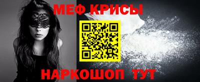 мефедрон Севастополь