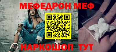 меф VHQ Северобайкальск