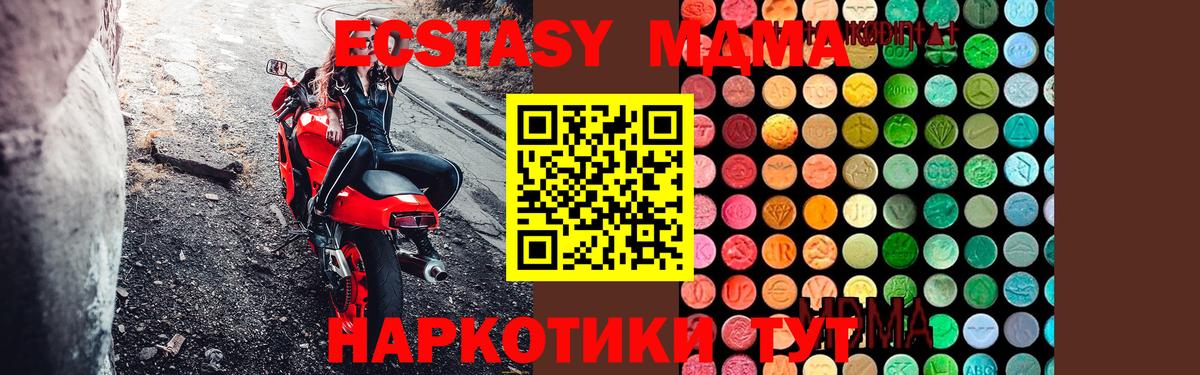 Сафоново  MDMA crystal  МДМА Molly  МДМА  Вход с VPN 