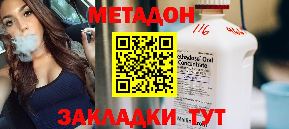 Сафоново  Метадон methadone  Вход с VPN  Метадон methadone 