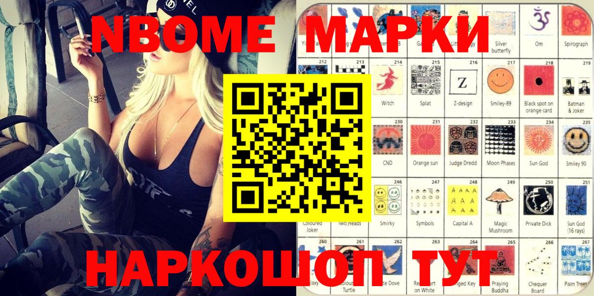 Сафоново  Марки N-bome 1,5мг  Марки 25I-NBOMe  Вход с VPN 