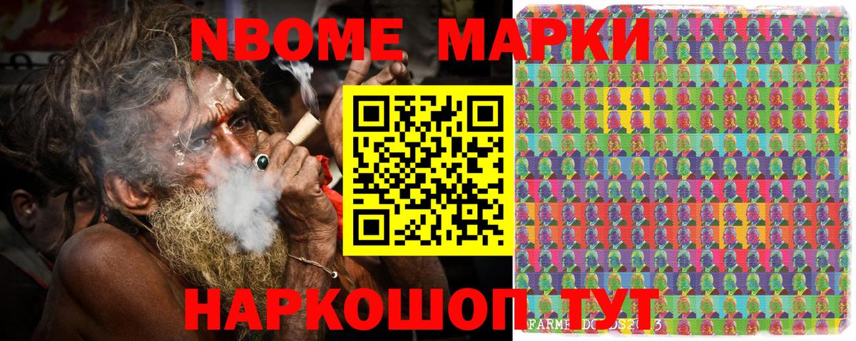 Наркотические марки 1,5мг Сафоново