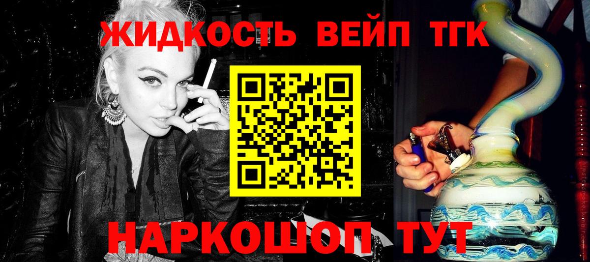 Дистиллят ТГК вейп  Вход с VPN  хочу наркоту  Сафоново  Дистиллят ТГК вейп с тгк 